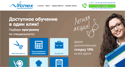 Desktop Screenshot of oc-uspeh.ru