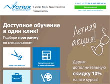 Tablet Screenshot of oc-uspeh.ru